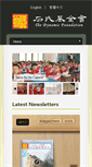 Mobile Screenshot of dynamicfoundation.org